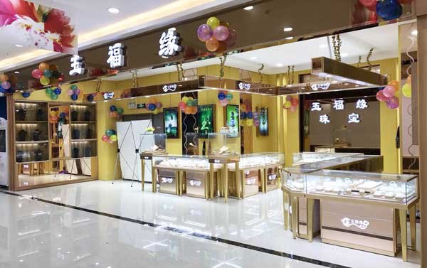 鴻鈦展柜為玉福緣珠寶設(shè)計(jì)定制的展柜 鴻鈦展柜為玉福緣珠寶設(shè)計(jì)定制的展柜