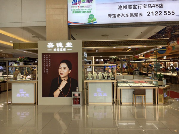 珠寶展示柜，玉器翡翠玻璃展示柜